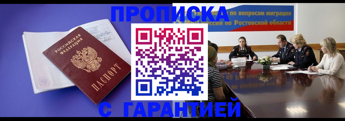 временная регистрация поиск в Белой Калитве